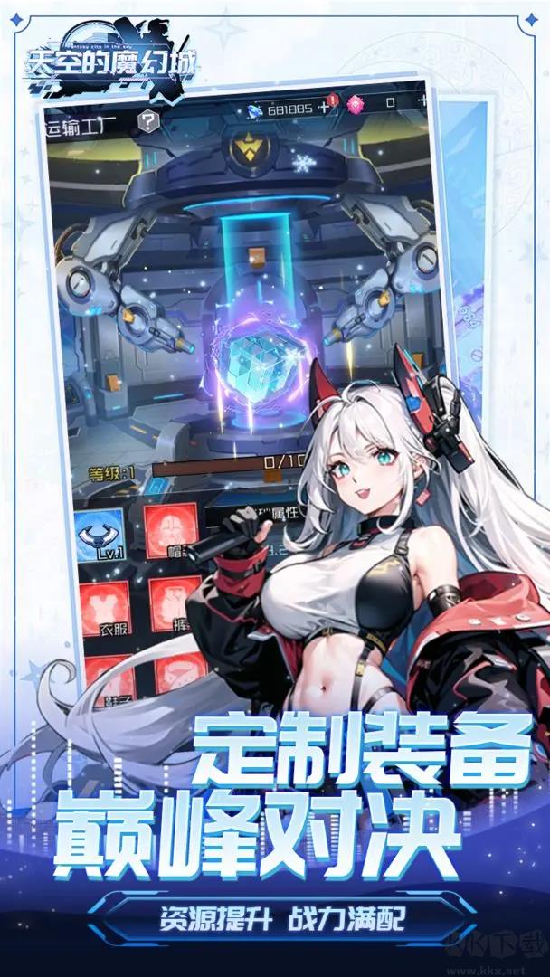 天空的魔幻城官网版手游截图3