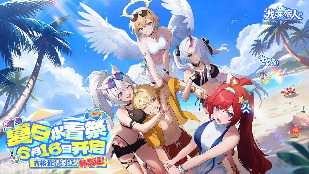 龙魂旅人安卓版手游截图1