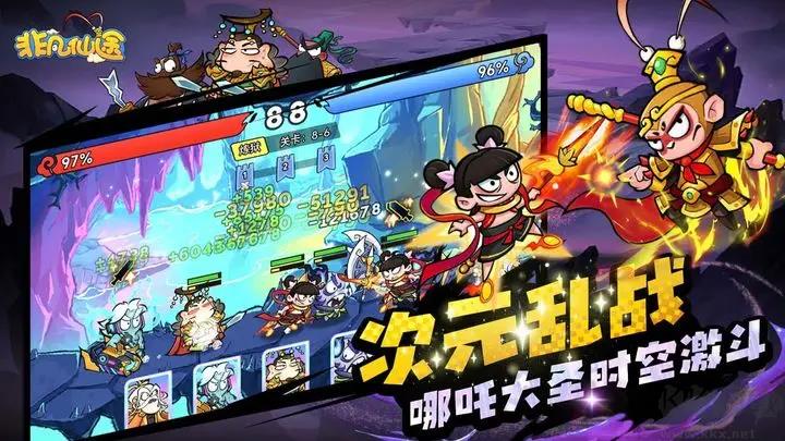 非凡仙途安卓版手游截图2