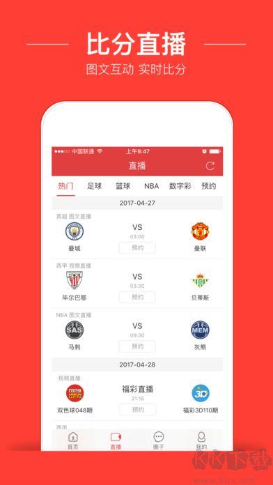 凤凰彩票新官网手游截图1