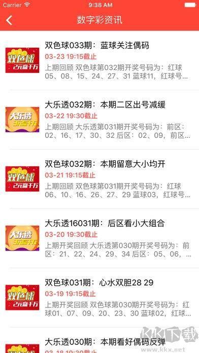 满堂彩手机登录版手游截图3