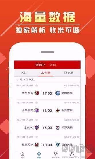 澳门u7彩网手游截图1