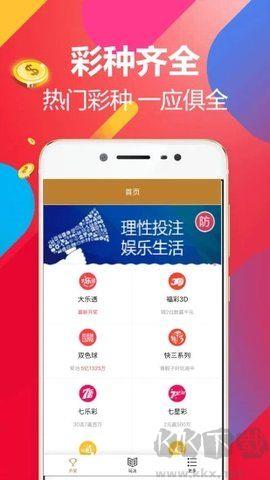 500彩网app即时版手游截图2