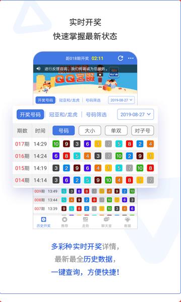 中彩网平台安卓版手游截图2