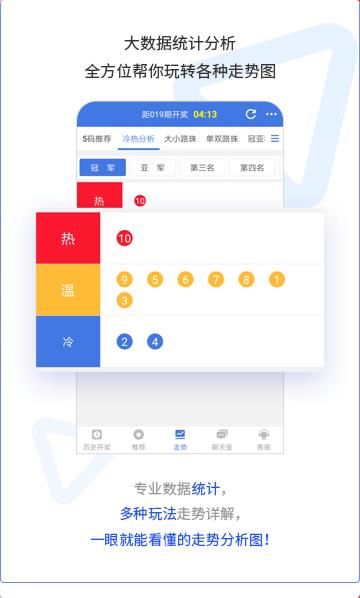 中彩网平台安卓版手游截图3
