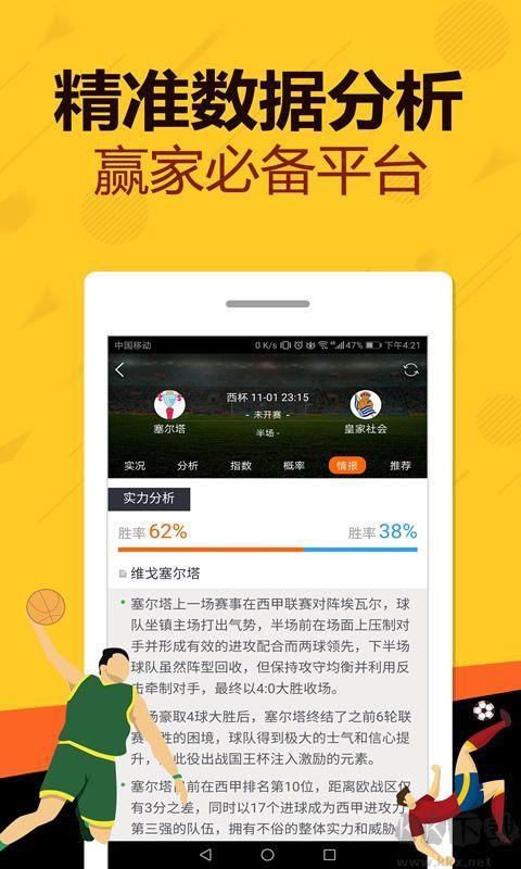 49tk图库app恢复版手游截图2