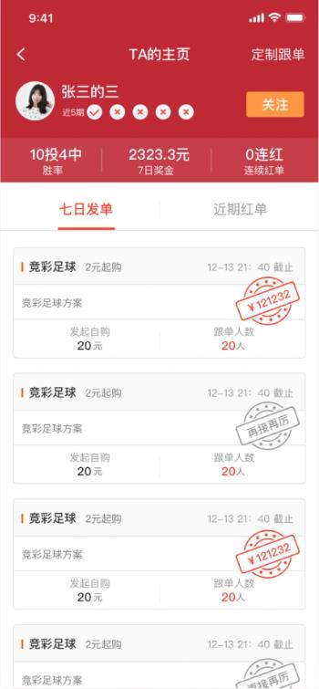 彩库宝典手机平台2025最新版手游截图1