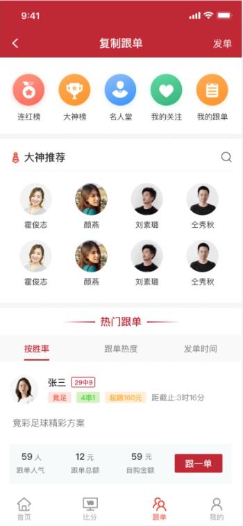 彩库宝典手机平台2025最新版手游截图2