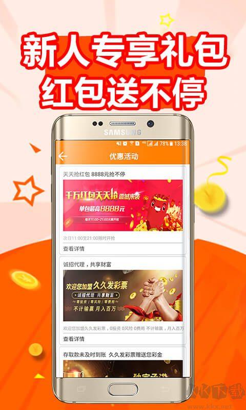 彩民之家澳门版