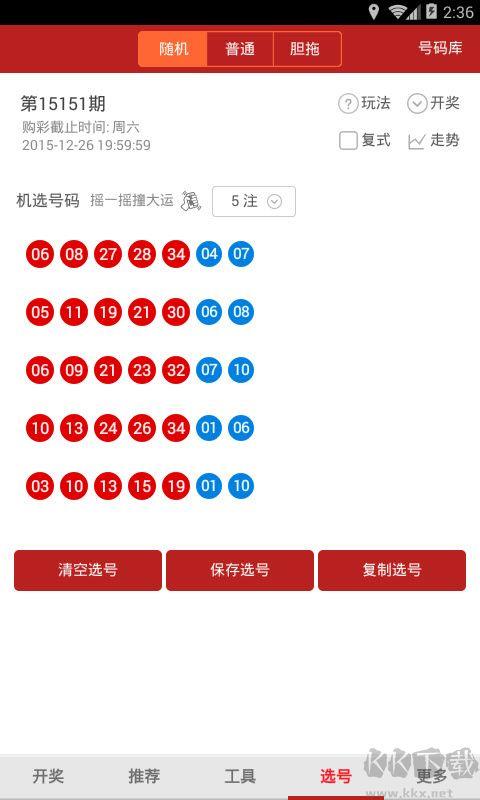 粤海局王最新官方版手游截图1