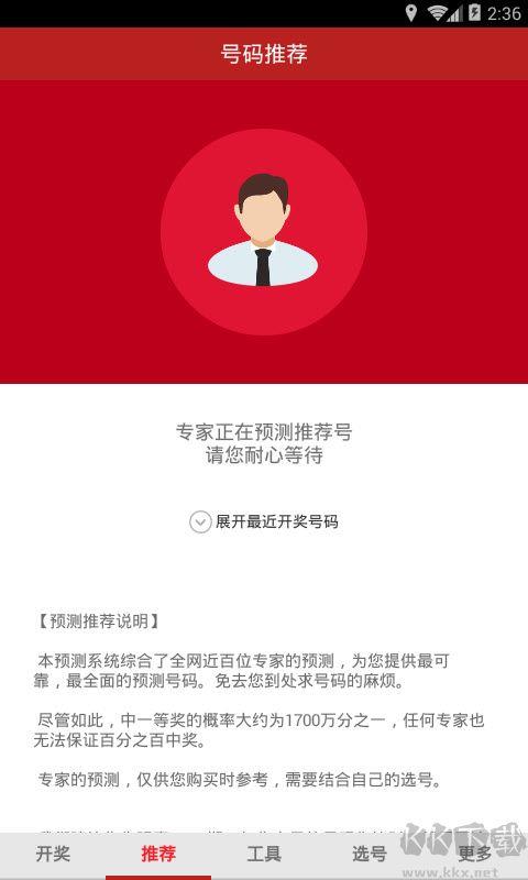 粤海局王最新官方版手游截图2