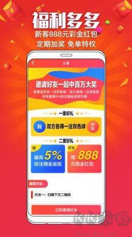 七星彩长条局王图