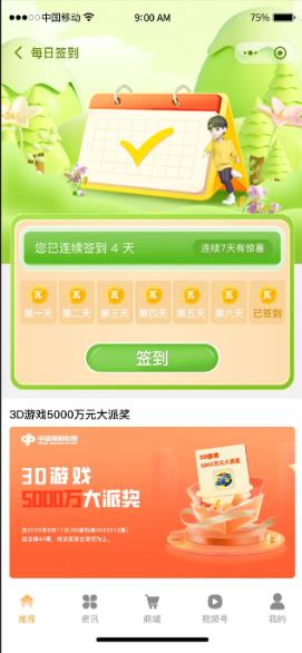 五福彩票2025最新版手游截图1