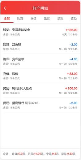 预彩APP2025官方版手游截图2