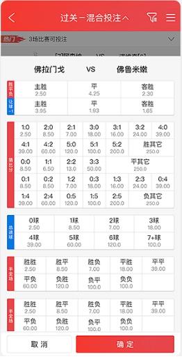 预彩APP2025官方版手游截图1