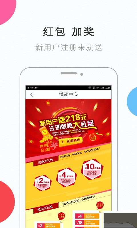 355娱乐平台手游截图3
