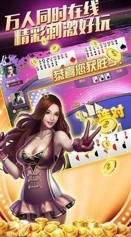 神殿娱乐安卓APP手游截图3