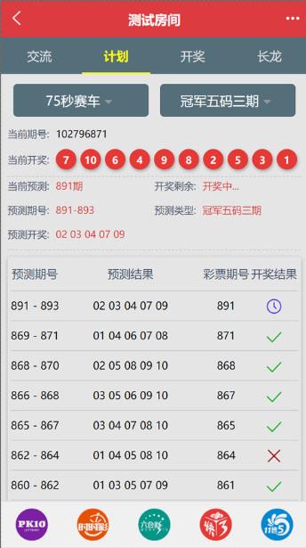 全民乐彩下载官网版手游截图2