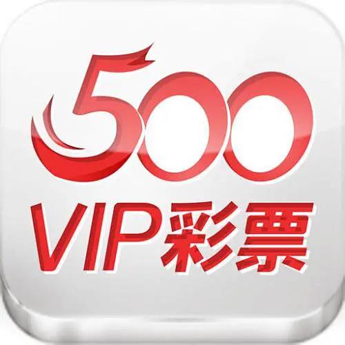 500彩票APP手机版官方最新版
