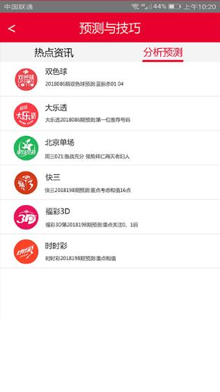 500彩票APP手机版手游截图1