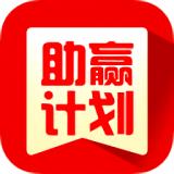 助赢软件APP黄金版官方最新版
