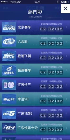 3D排列三软件手机版手游截图3