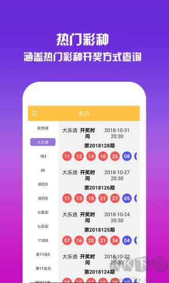 澳客竞彩网首页版