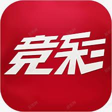 全民竞彩APP官方正版官方最新版