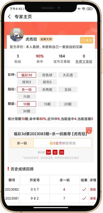 3D彩神通大众版手游截图3