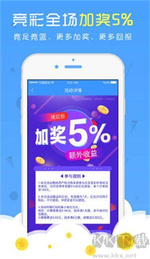 乐彩网3d走势图手游截图2
