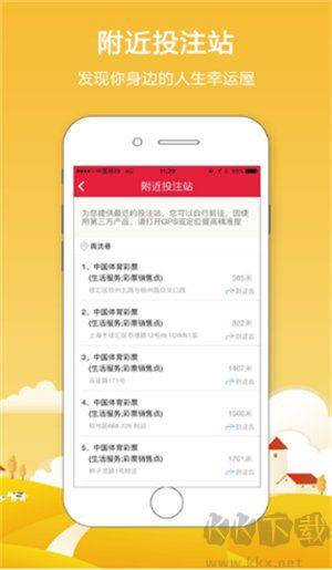 乐彩网3d走势图手游截图3