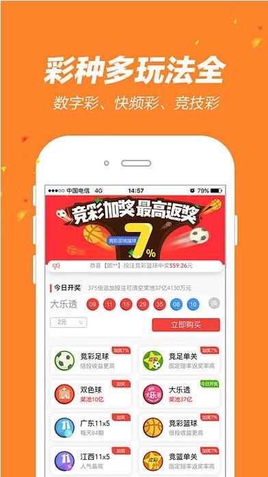 彩吧助手手机版预测工具手游截图1