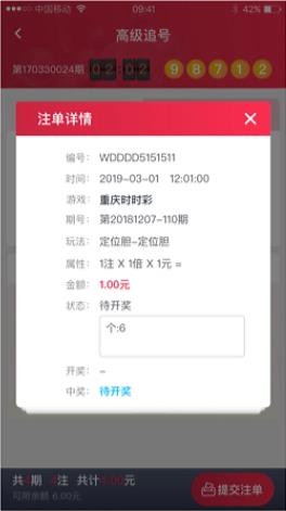 彩八彩票app2025安卓版手游截图3