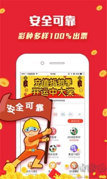 0234大发彩票安卓版手游截图1