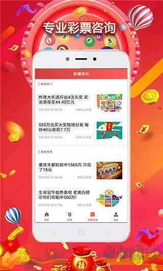 够力七星彩奖表手游截图2