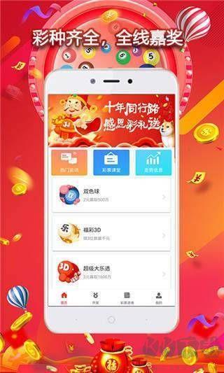 够力七星彩奖表手游截图1