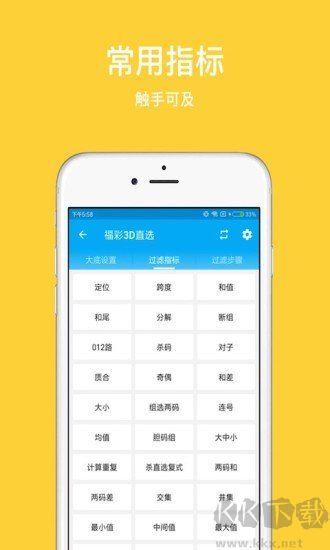 58CPapp58ios