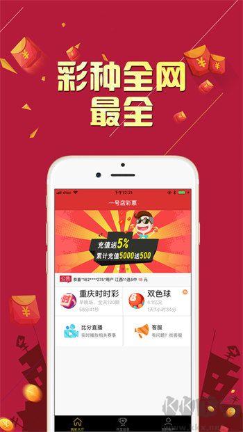 六盒宝典最新版手游截图1