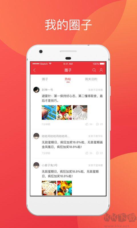 一定牛彩CP最新版