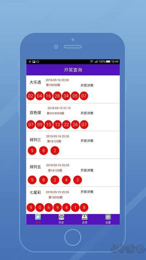 乐彩网论坛静态版手游截图1