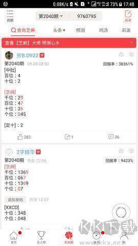 局王排列五旧版下载手游截图1