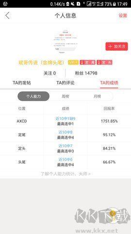局王排列五旧版下载手游截图3