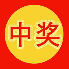 大奖彩票app安卓版官方最新版