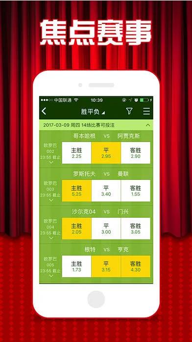 大奖彩票app安卓版手游截图2