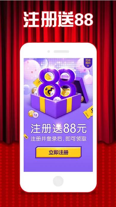 大奖彩票app安卓版手游截图3