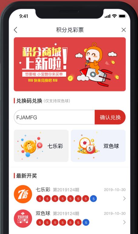乐彩网app原版APP手游截图1
