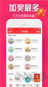 双色球预测大师APP手游截图1