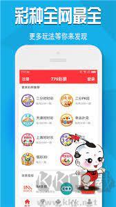 双色球预测大师APP