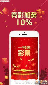 大公鸡七星彩APP手游截图3