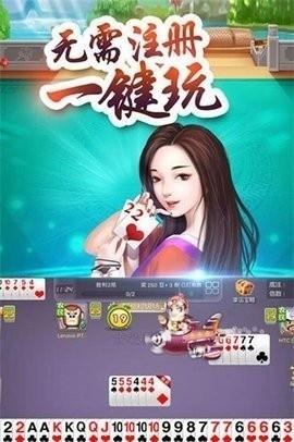 休闲棋牌手机平台手游截图3